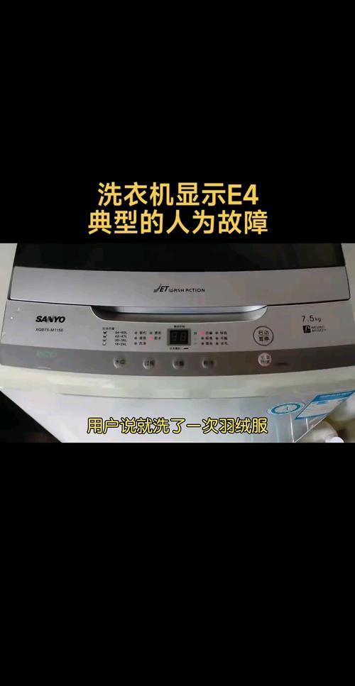 三洋xqg70故障代码EA1