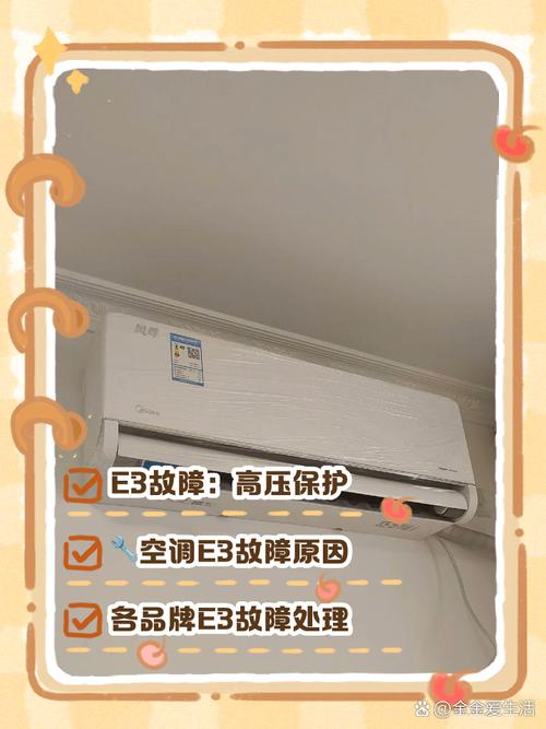 格力中央空调E3故障经常会有