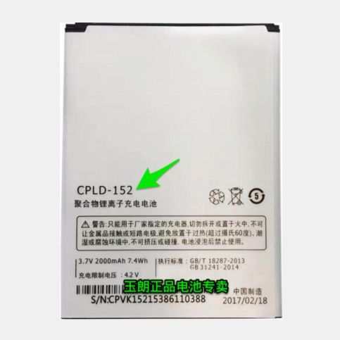 酷派5263s电池容量