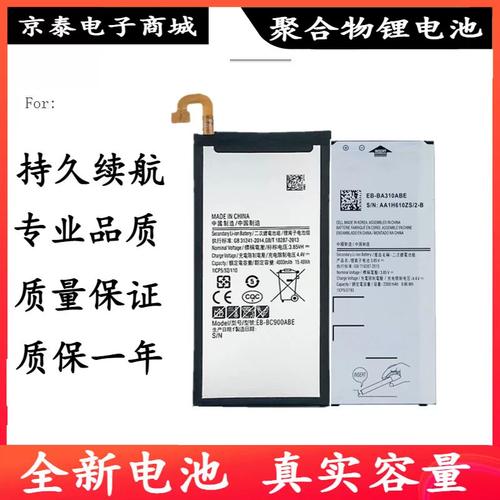 三星a5100原装电池