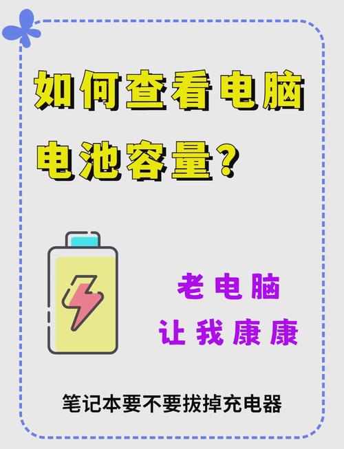 笔记本电池容量校准软件