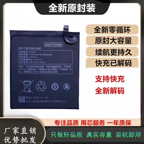 乐视max2电池不耐用