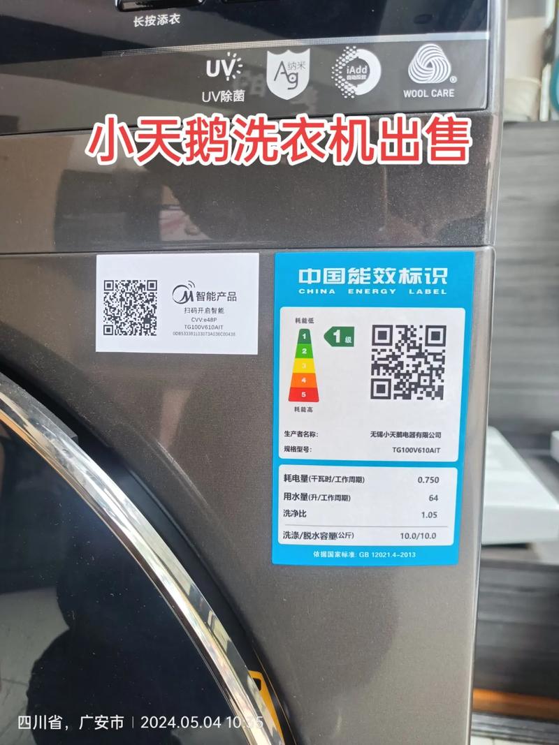 小天鹅滚筒洗衣机e64故障码