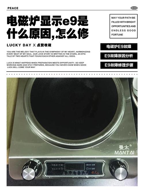 大功率电磁炉显示r是什么故障