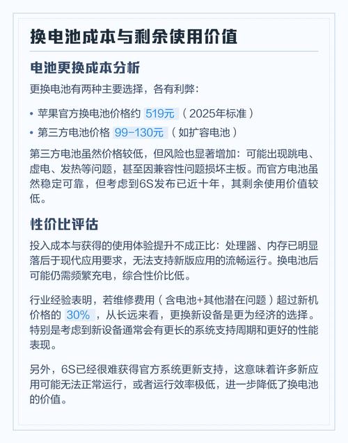 6s更换电池会丢掉资料