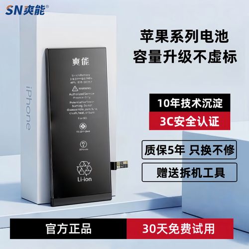 iph0ne5电池容量