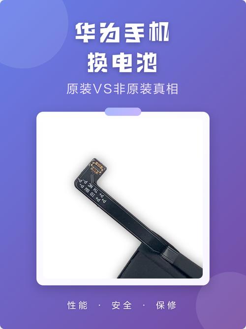 华为荣耀6能不能换电池