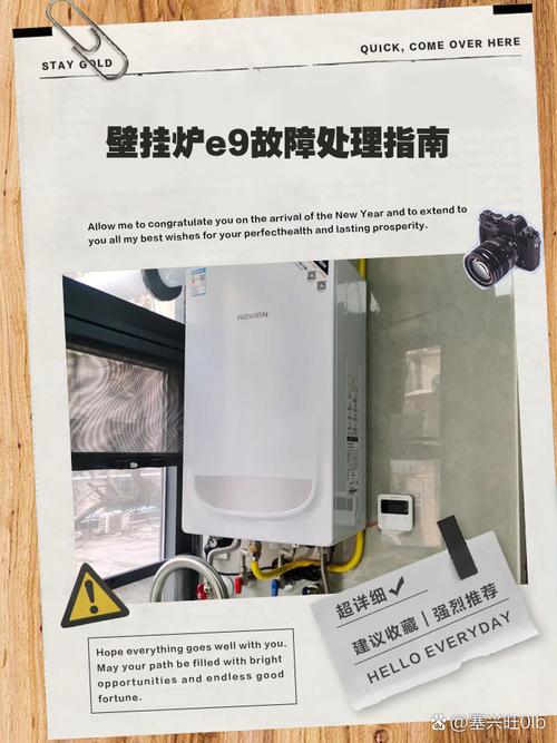 博世壁挂炉e9故障代码是什么
