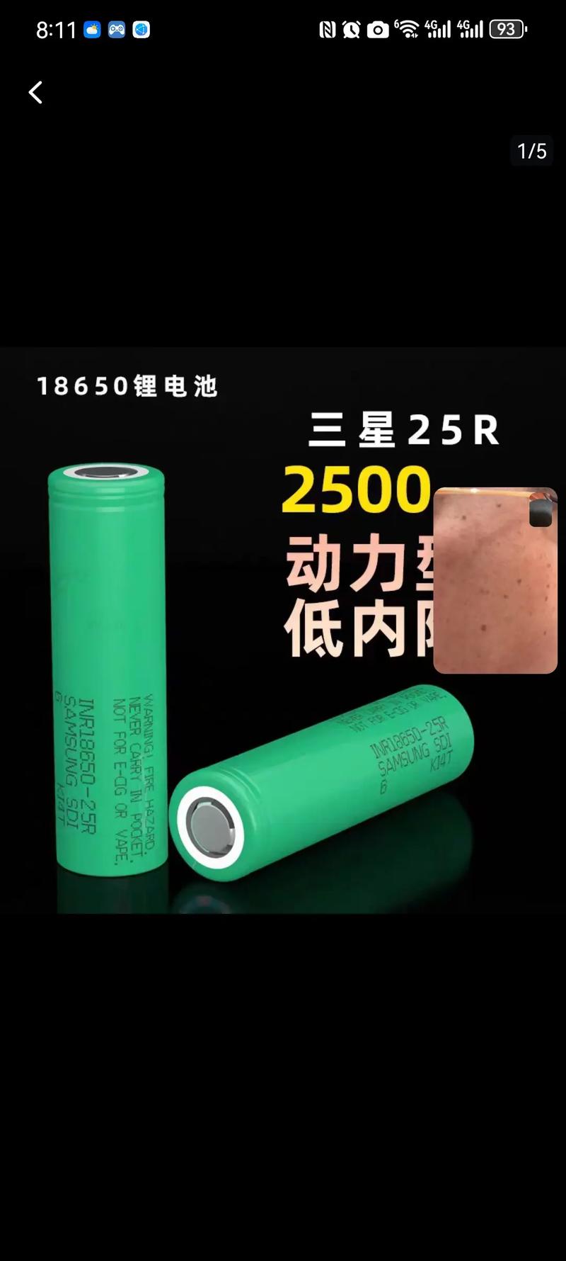 三星2025电池多少钱