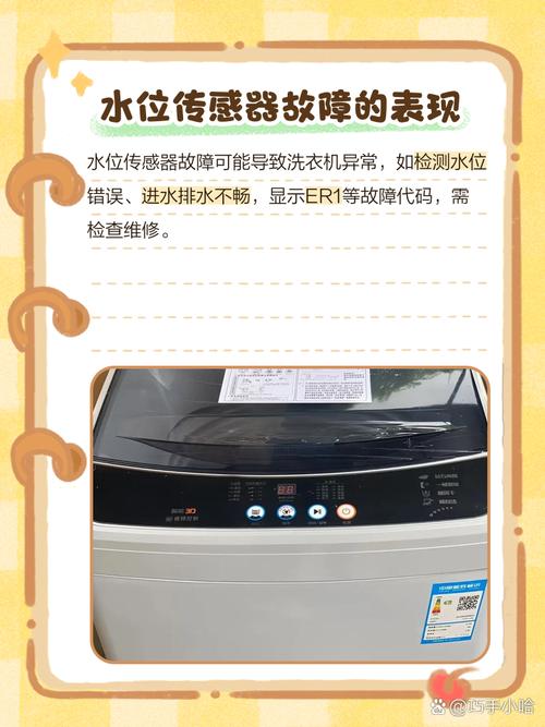 韩电自动洗衣机故障代码FE1