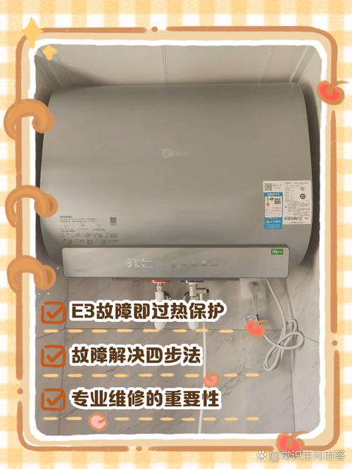 小天鹅热水器出现e3什么故障