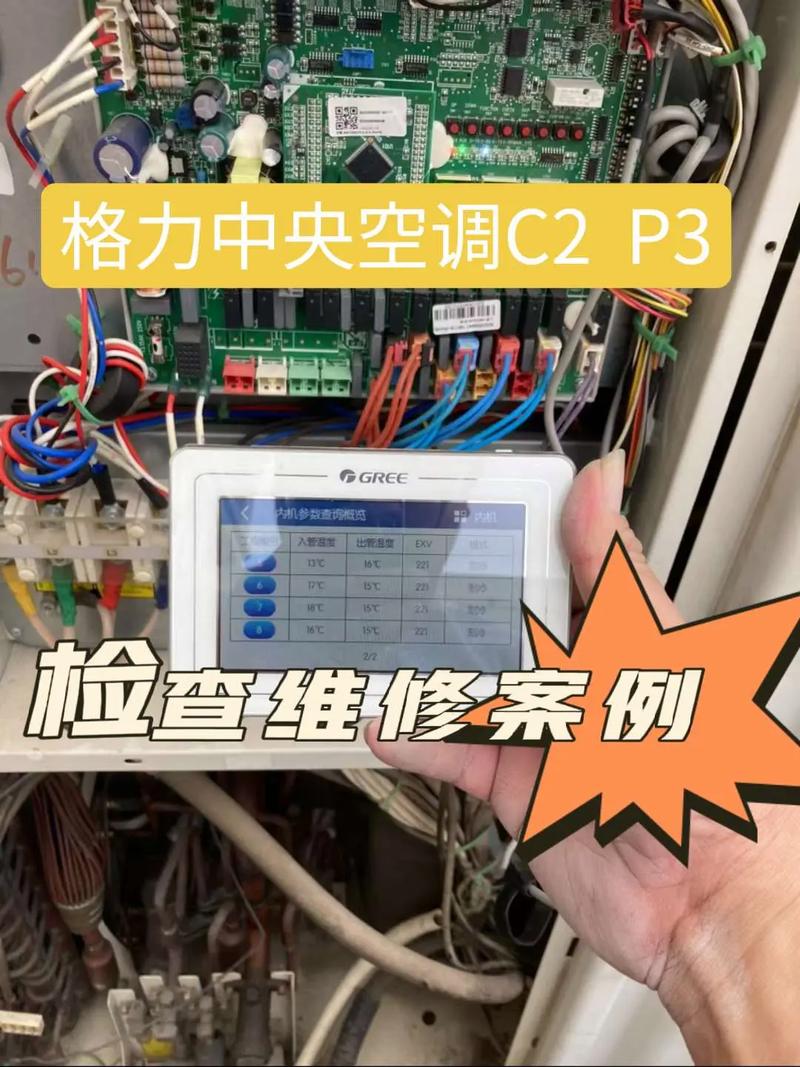 格力定频风管机h4是什么故障