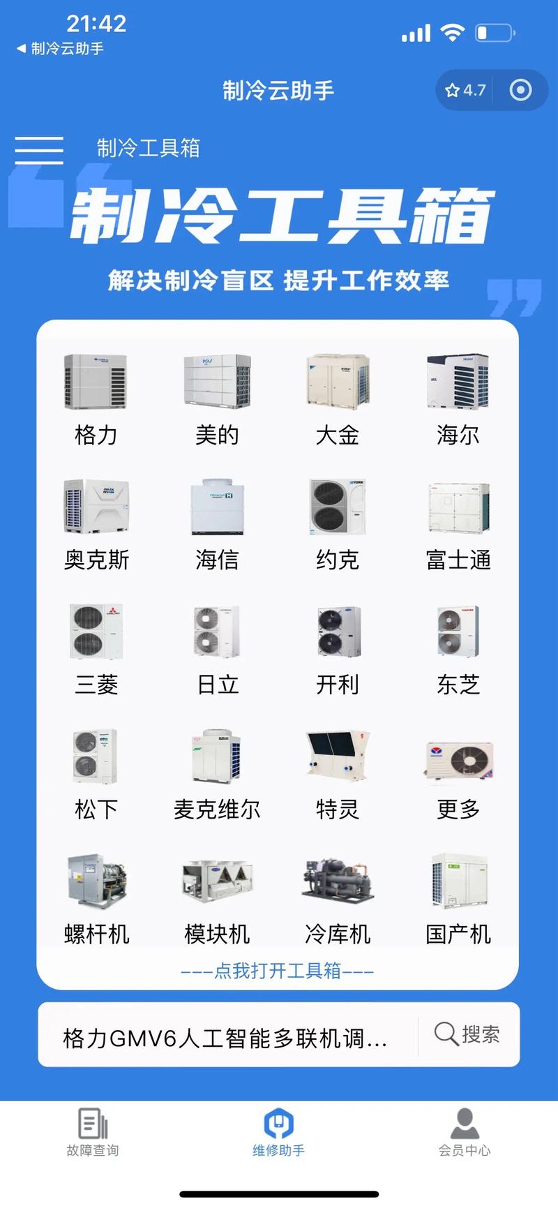 格力空调多联机d3是什么故障