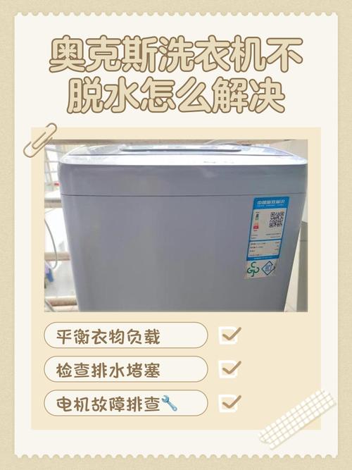 奥克斯洗衣机e3故障解决办法