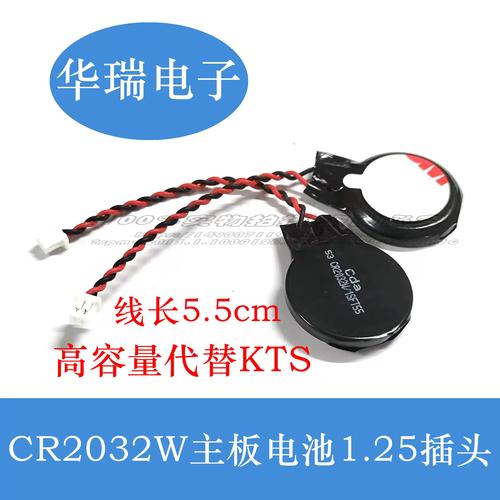 笔记本电脑纽扣电池型号