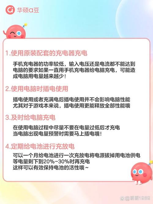 笔记本电脑电池如何充电