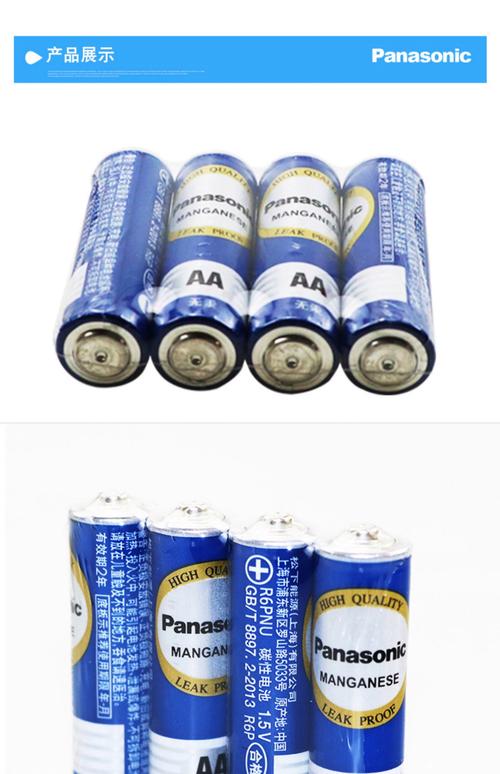 5号碳性电池有哪些品牌