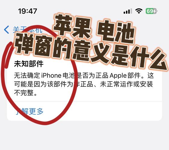 苹果5s换电池屏幕失灵