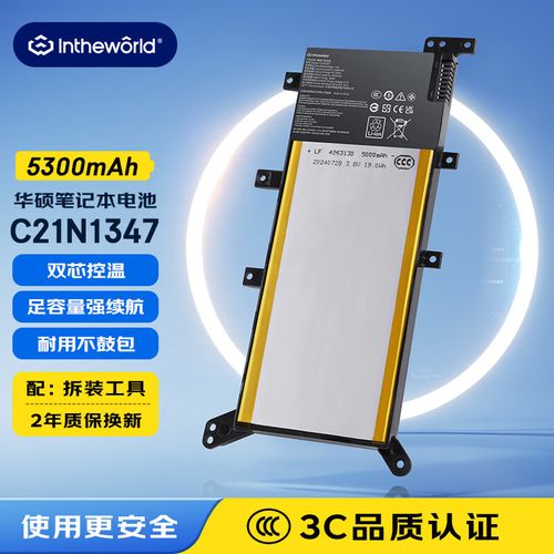 华硕a555l电池容量