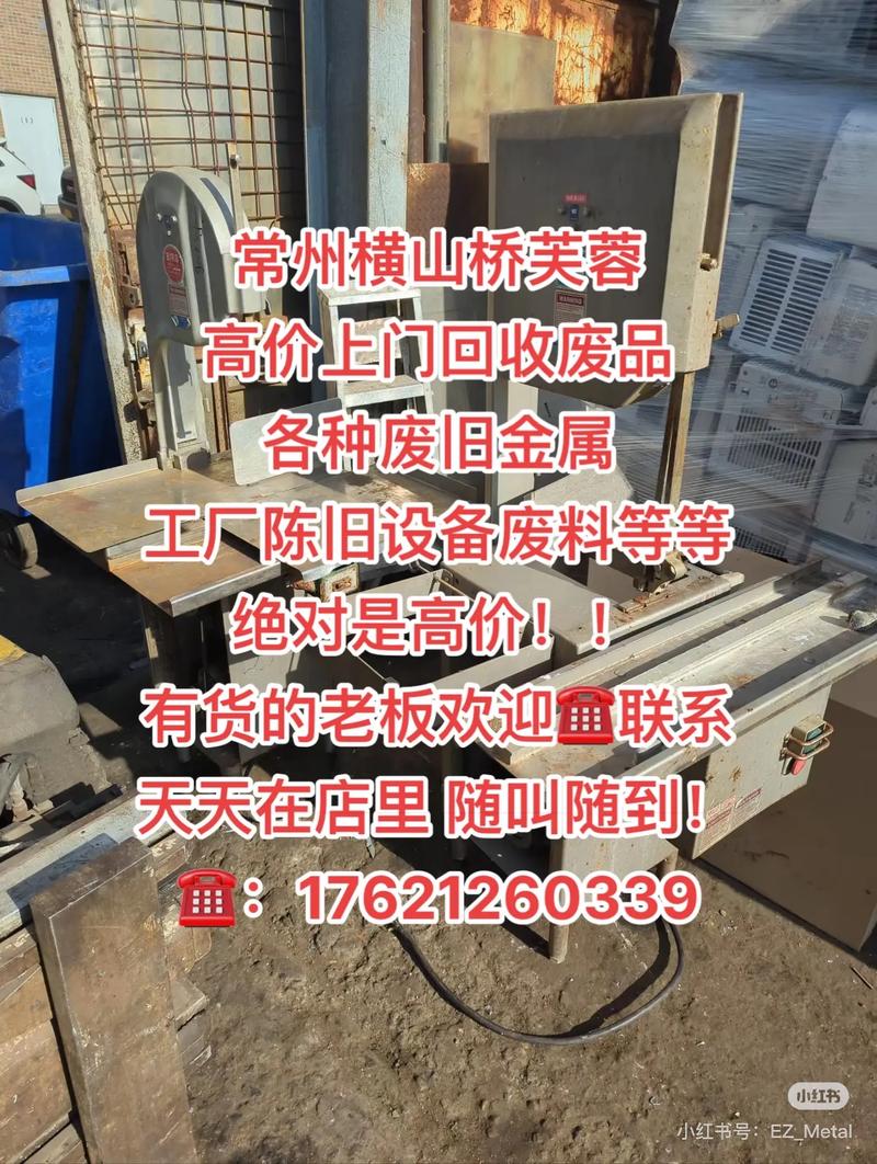 常州废铁收购多少钱