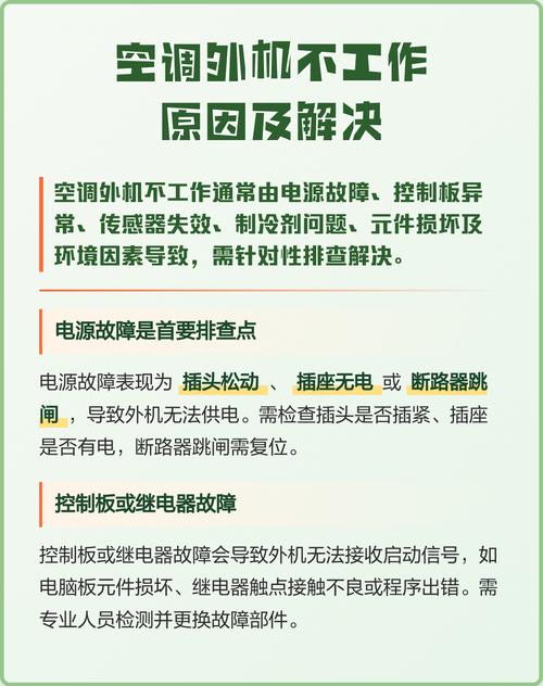 空调e1外机不工作是什么故障