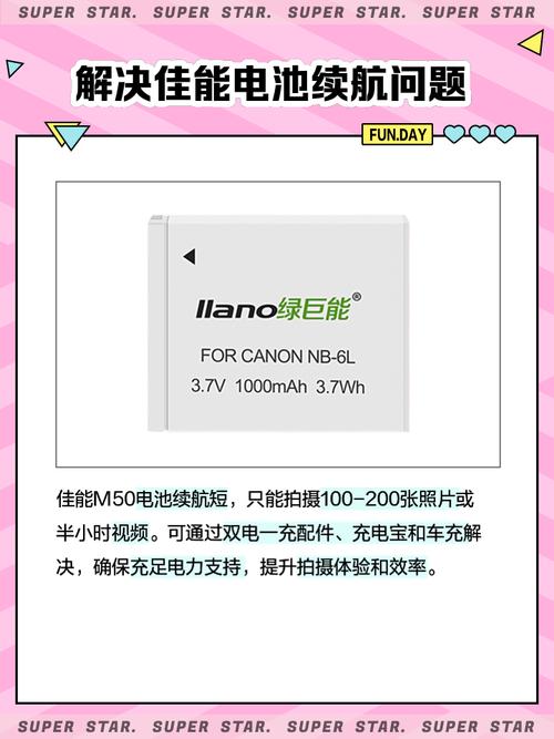 佳能相机电池nb-4l