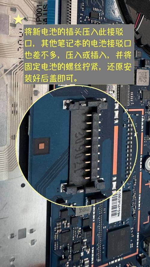 怎样测量笔记本电脑电池