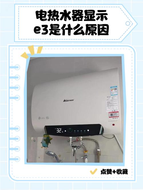 老板热水器显示e2是什么故障