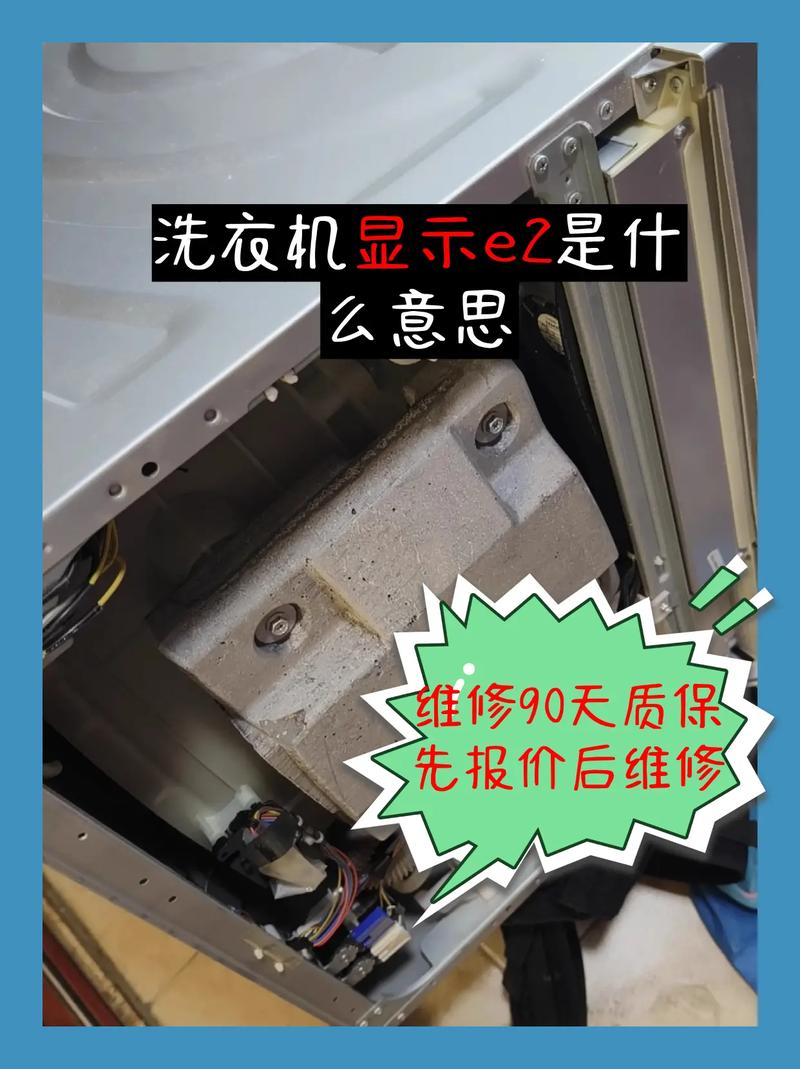 小天鹅滚筒洗衣机e21故障码