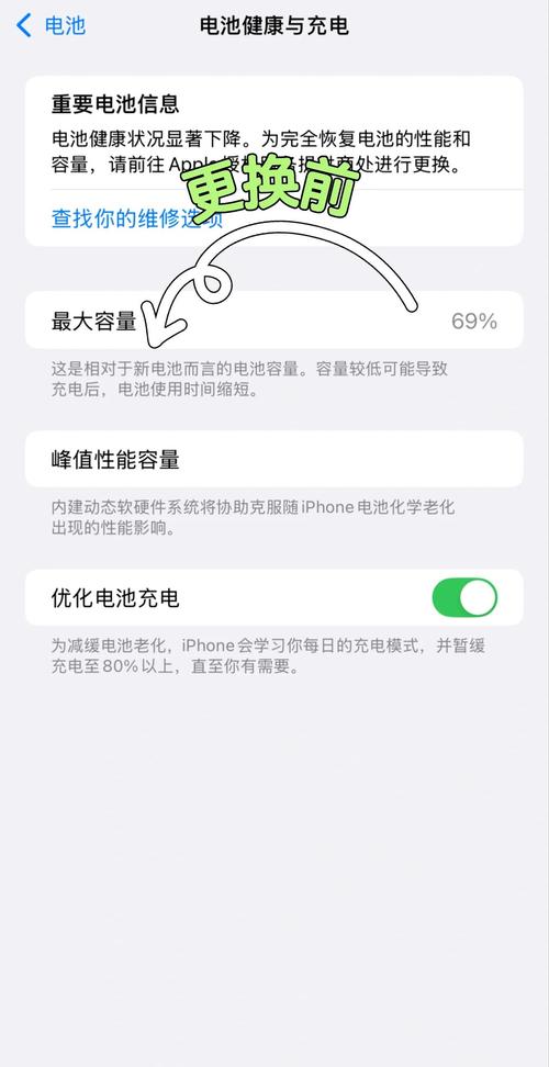 苹果手机怎么看电池循环