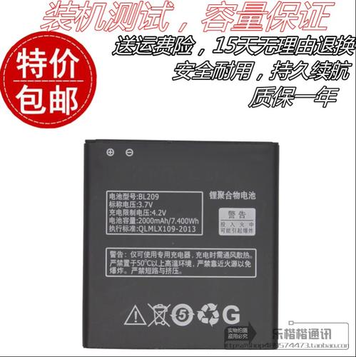 联想a788t电池型号