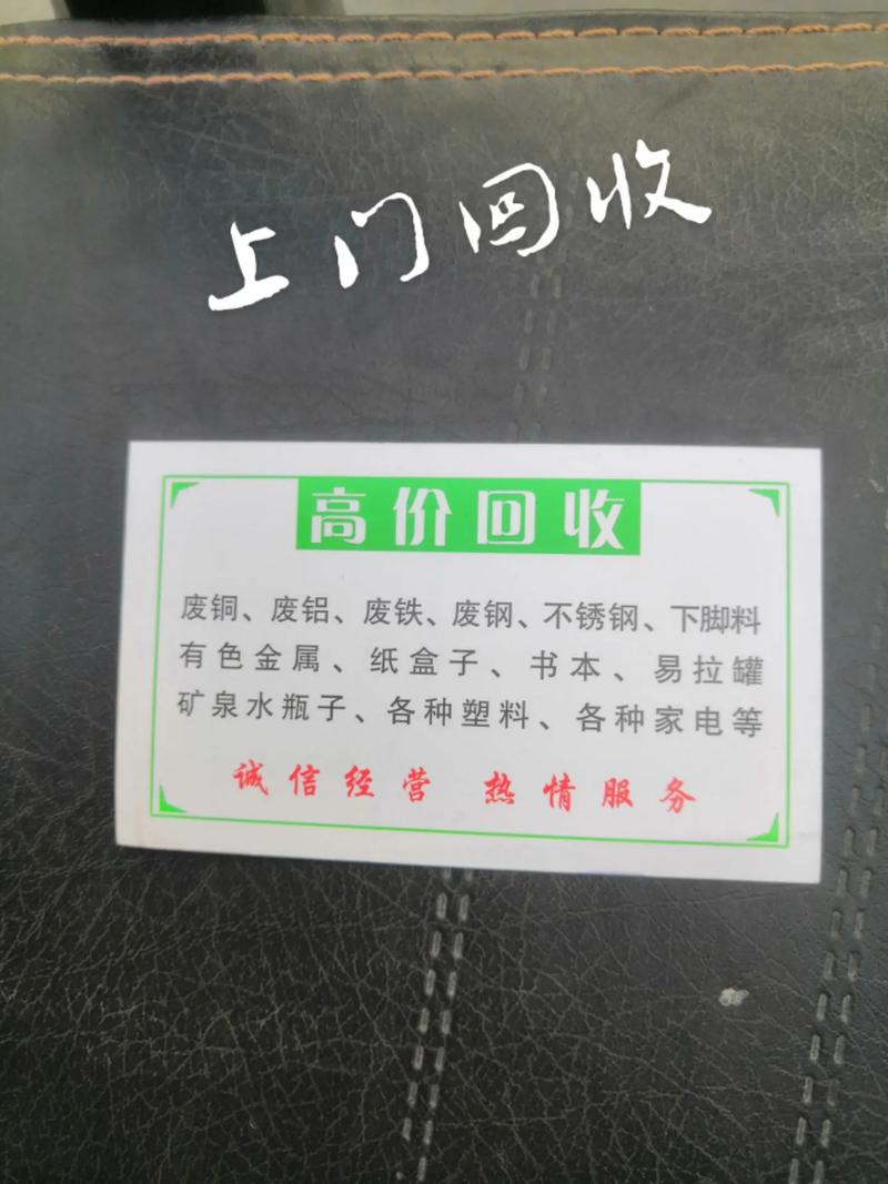 吉林省废铁收购电话