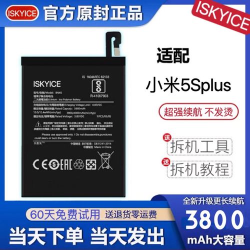 5s大容量电池1800