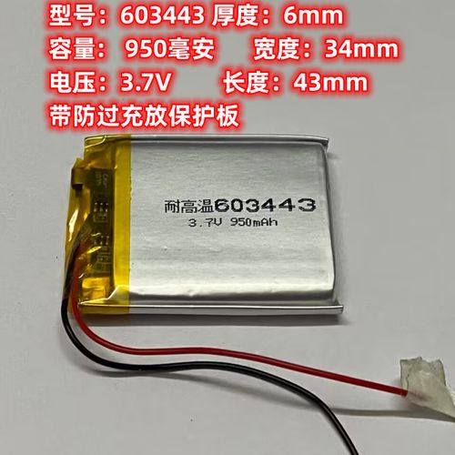 不见不散bv300电池