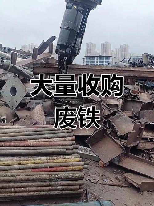 遵义回收废铁的多吗