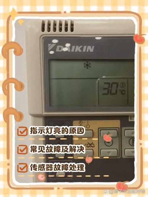 大金中央空调内机显示E3故障