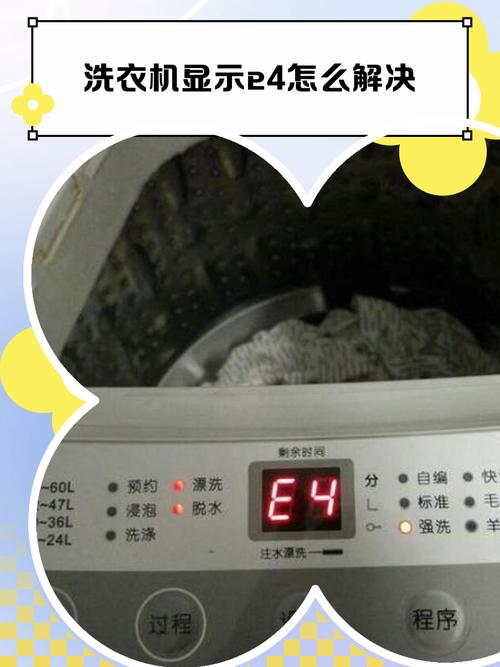 创维滚筒洗衣机故障显示E52