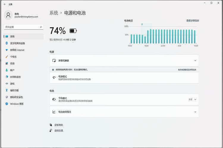 win7系统电池不充电