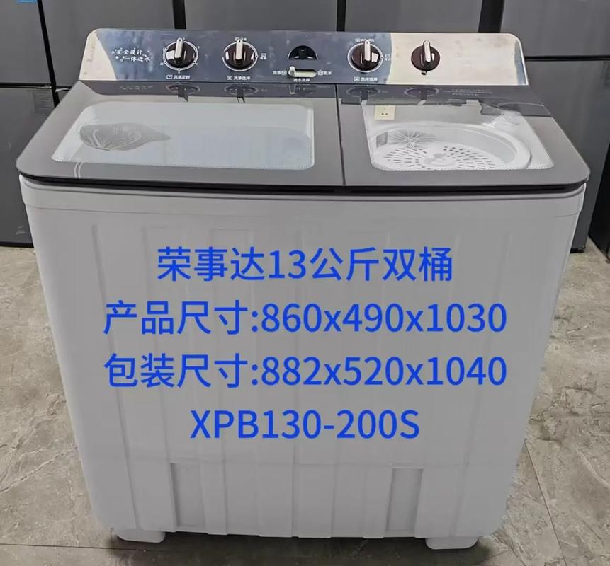 荣事达自动洗衣机故障代码U3