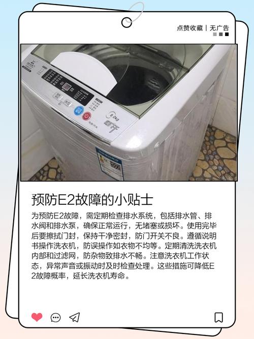 荣事达自动洗衣机故障代码U3