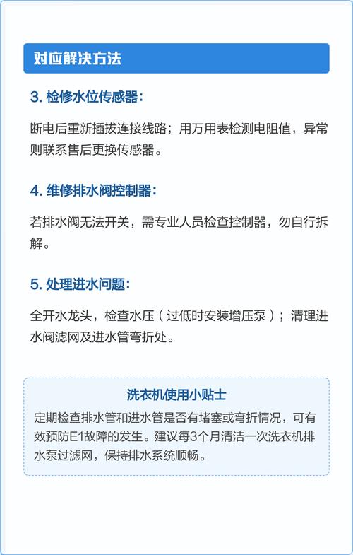 海尔洗衣e3故障官网维修价格