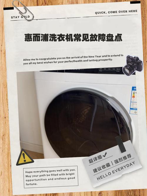 惠而浦滚筒洗衣机故障码EF2