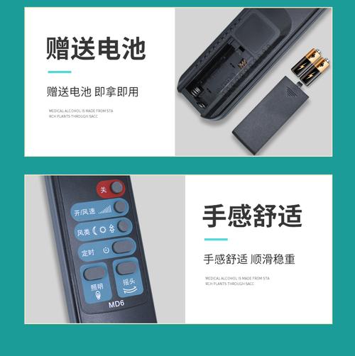 美的风扇遥控器电池dc