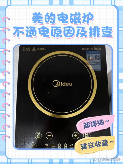 美的微波炉233c不加热故障