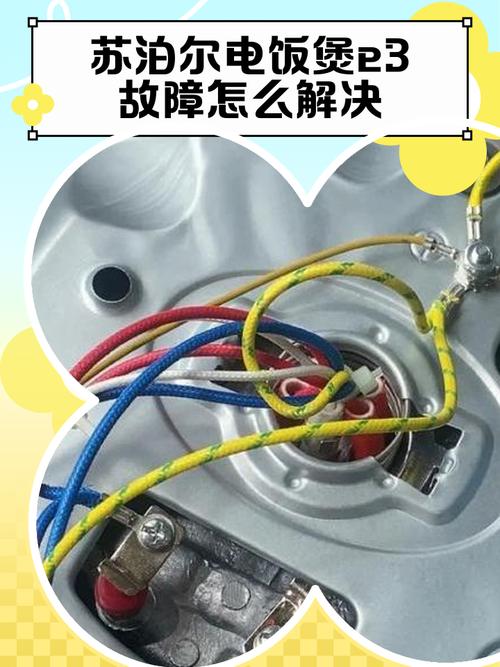 电饭锅显示e2故障码怎么维修
