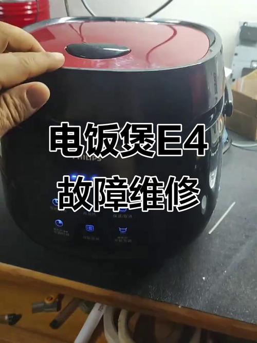 电饭锅显示e2故障码怎么维修