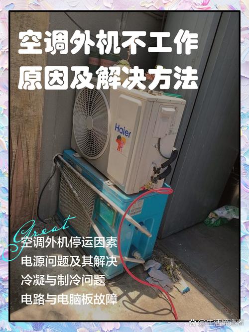 空调室外机p05故障维修方法