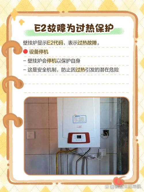 史麦斯壁挂炉显示EC故障代码