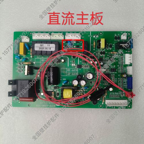 史麦斯壁挂炉显示EC故障代码