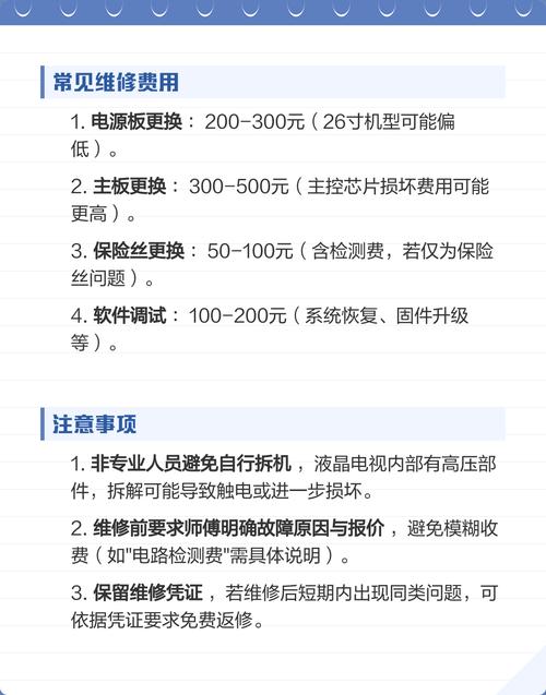 tcl电视机开不开机是啥故障